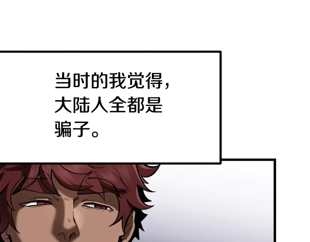 第121话 过去 第113页