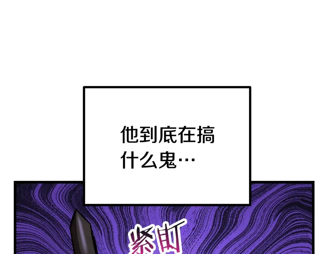 第121话 过去 第116页