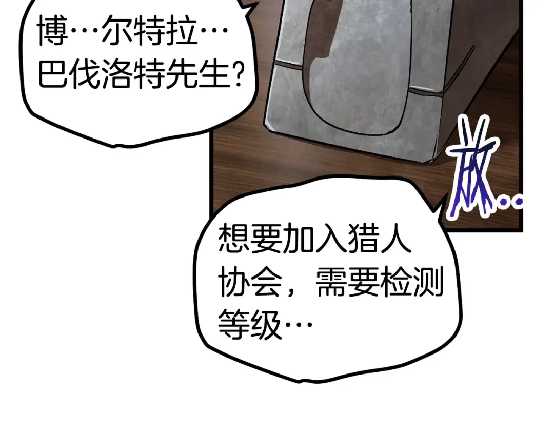 第121话 过去 第119页
