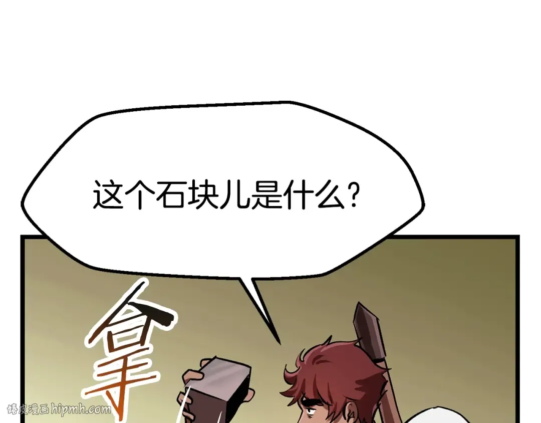 第121话 过去 第120页