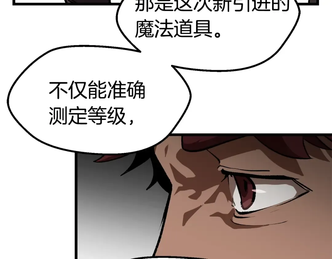 第121话 过去 第122页