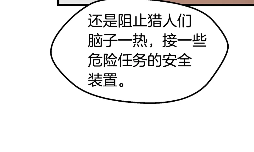 第121话 过去 第123页