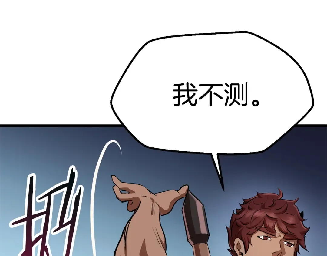 第121话 过去 第124页