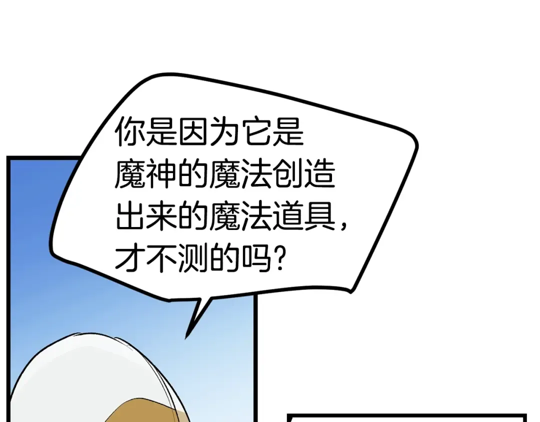 第121话 过去 第127页