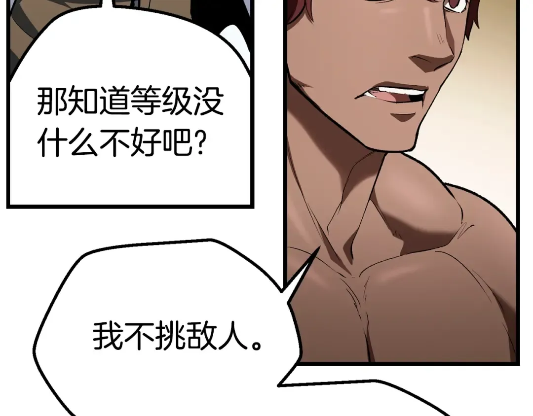 第121话 过去 第129页