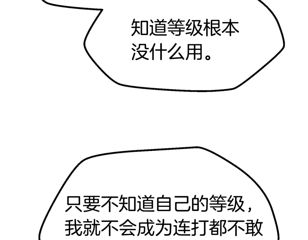 第121话 过去 第130页