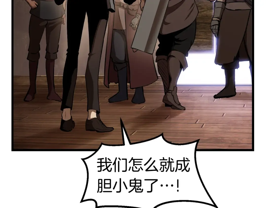 第121话 过去 第132页