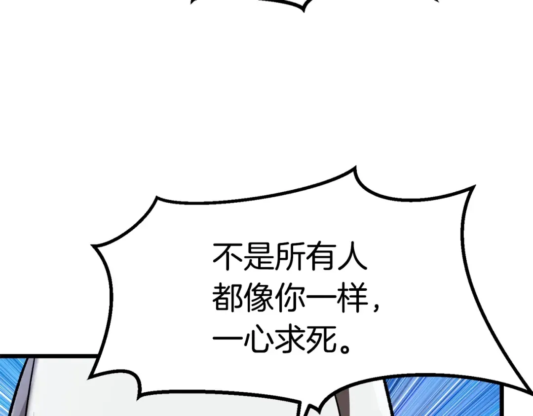第121话 过去 第133页