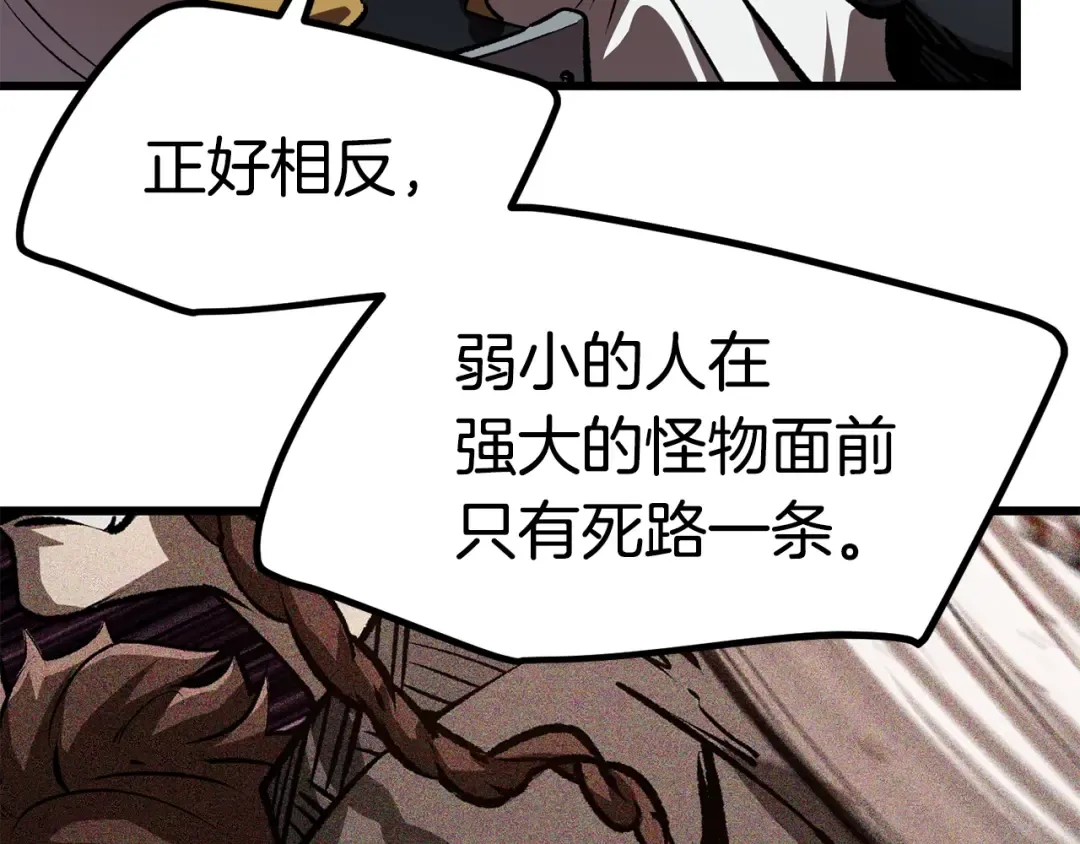 第121话 过去 第135页