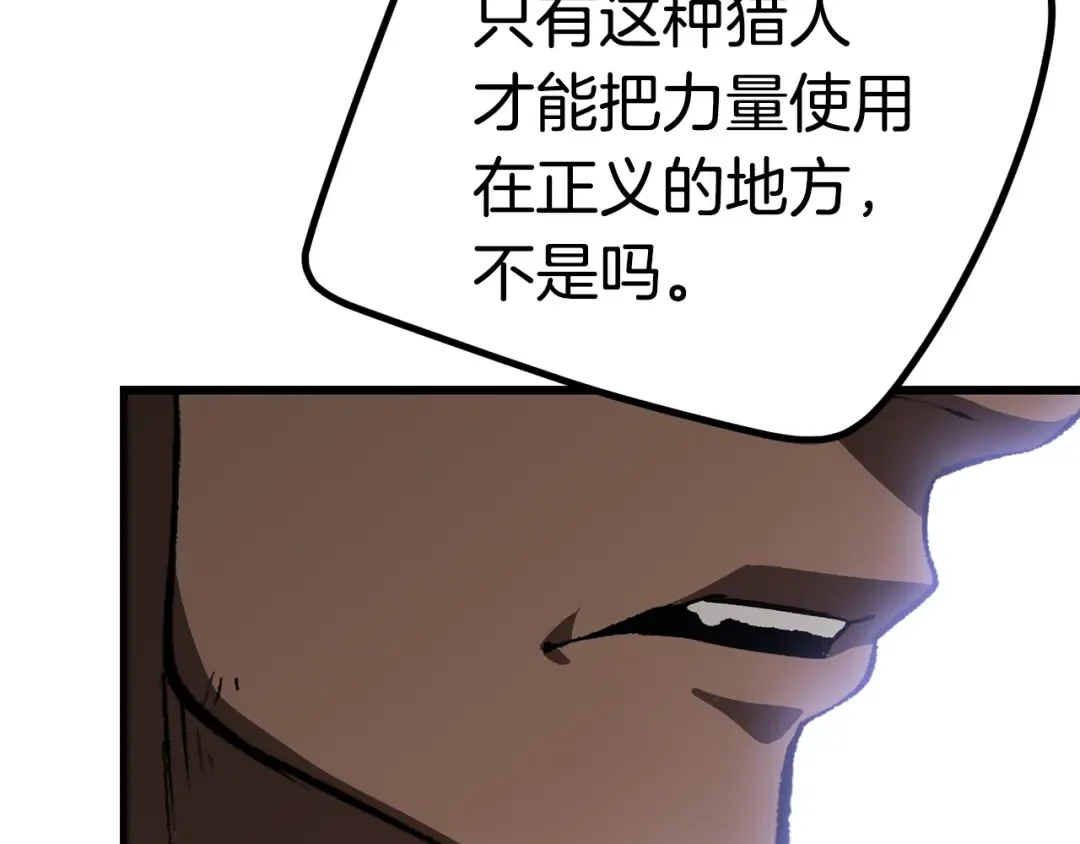 第121话 过去 第137页
