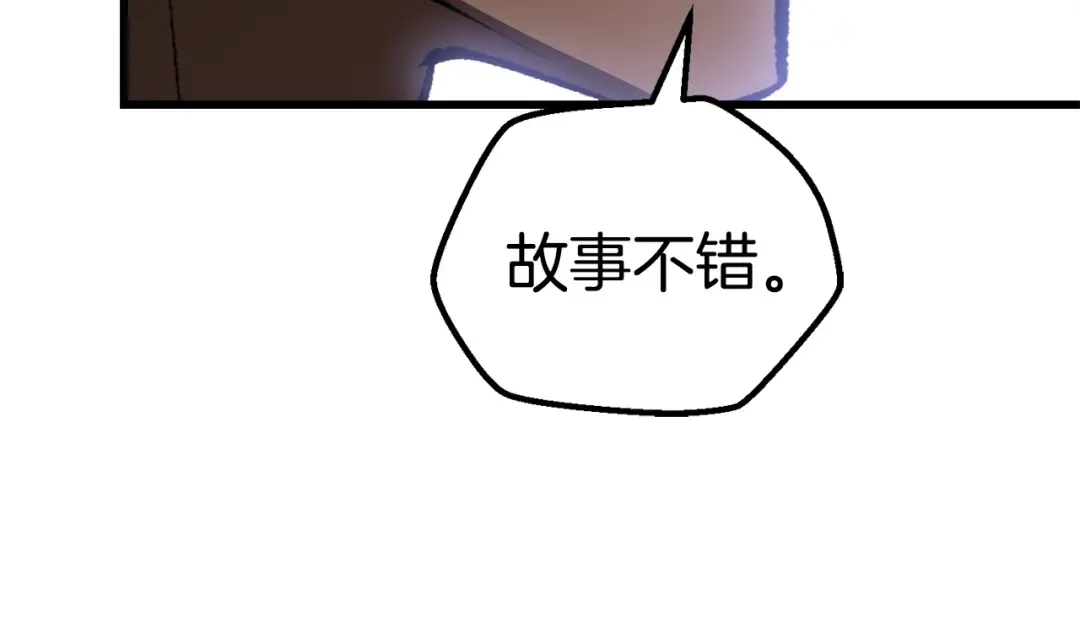 第121话 过去 第138页