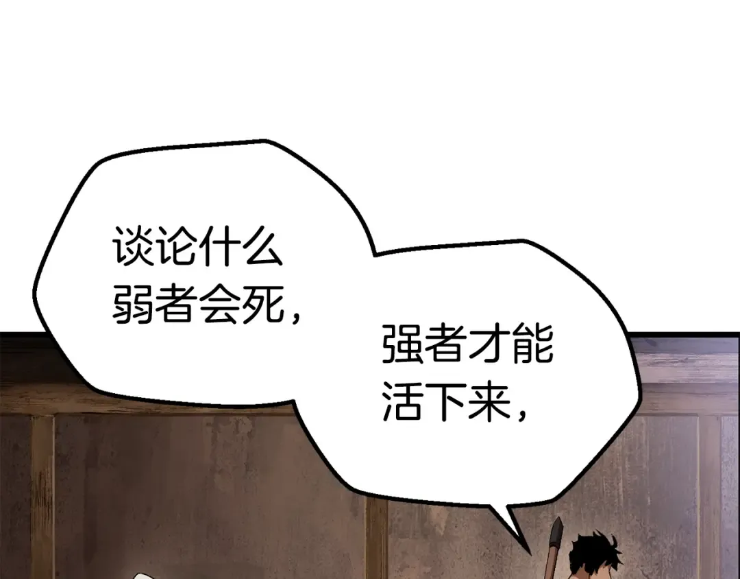 第121话 过去 第142页