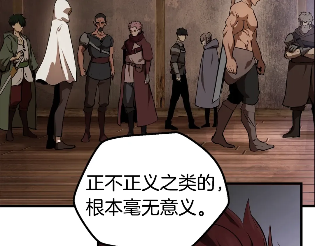 第121话 过去 第143页