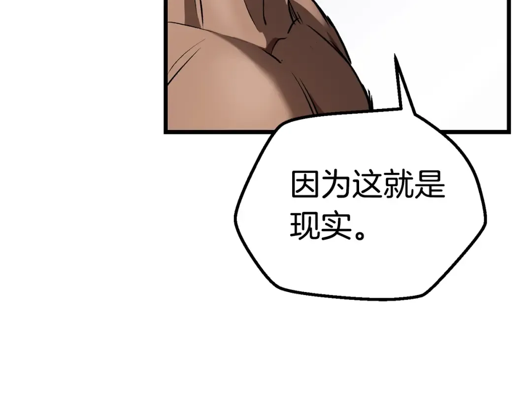 第121话 过去 第145页