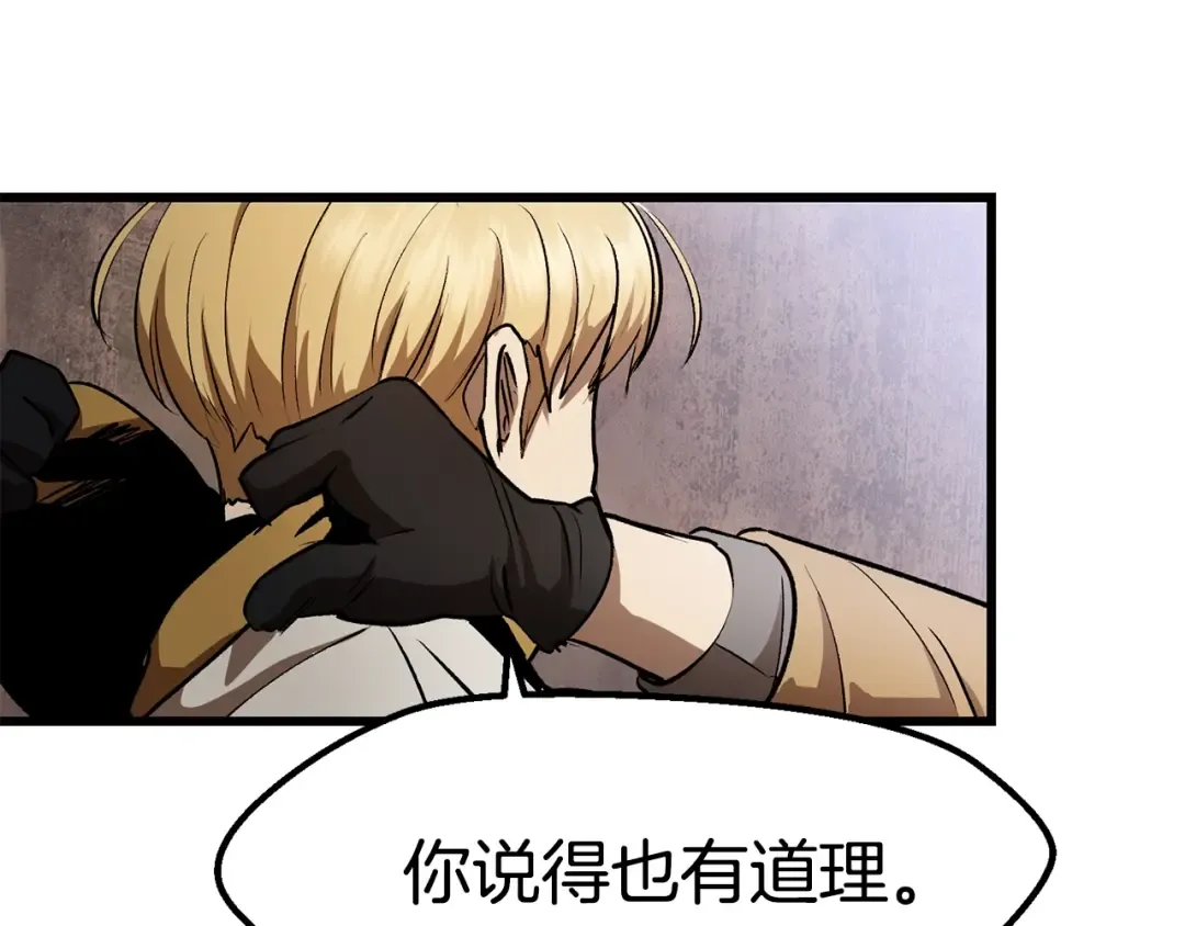 第121话 过去 第146页