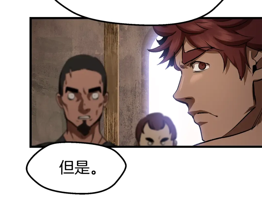 第121话 过去 第147页