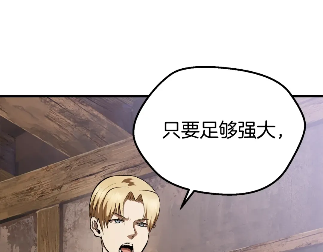 第121话 过去 第148页