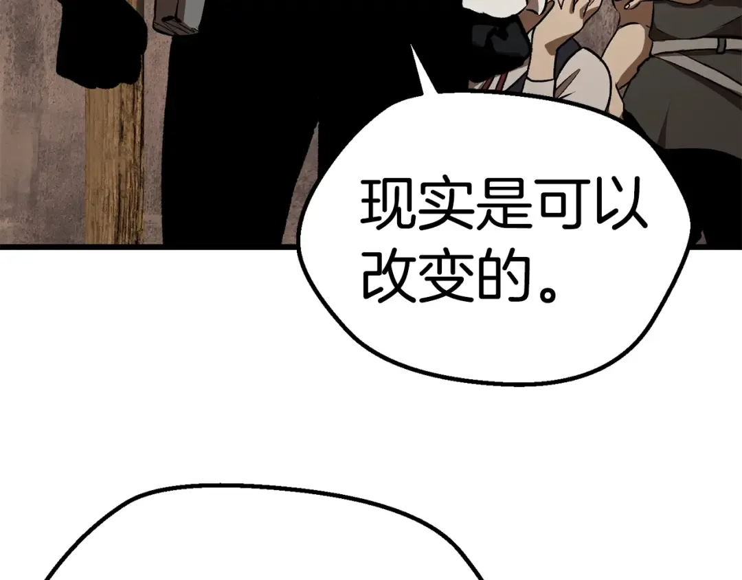 第121话 过去 第150页