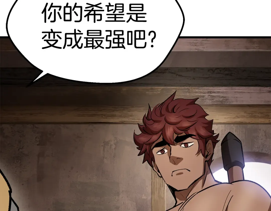 第121话 过去 第151页