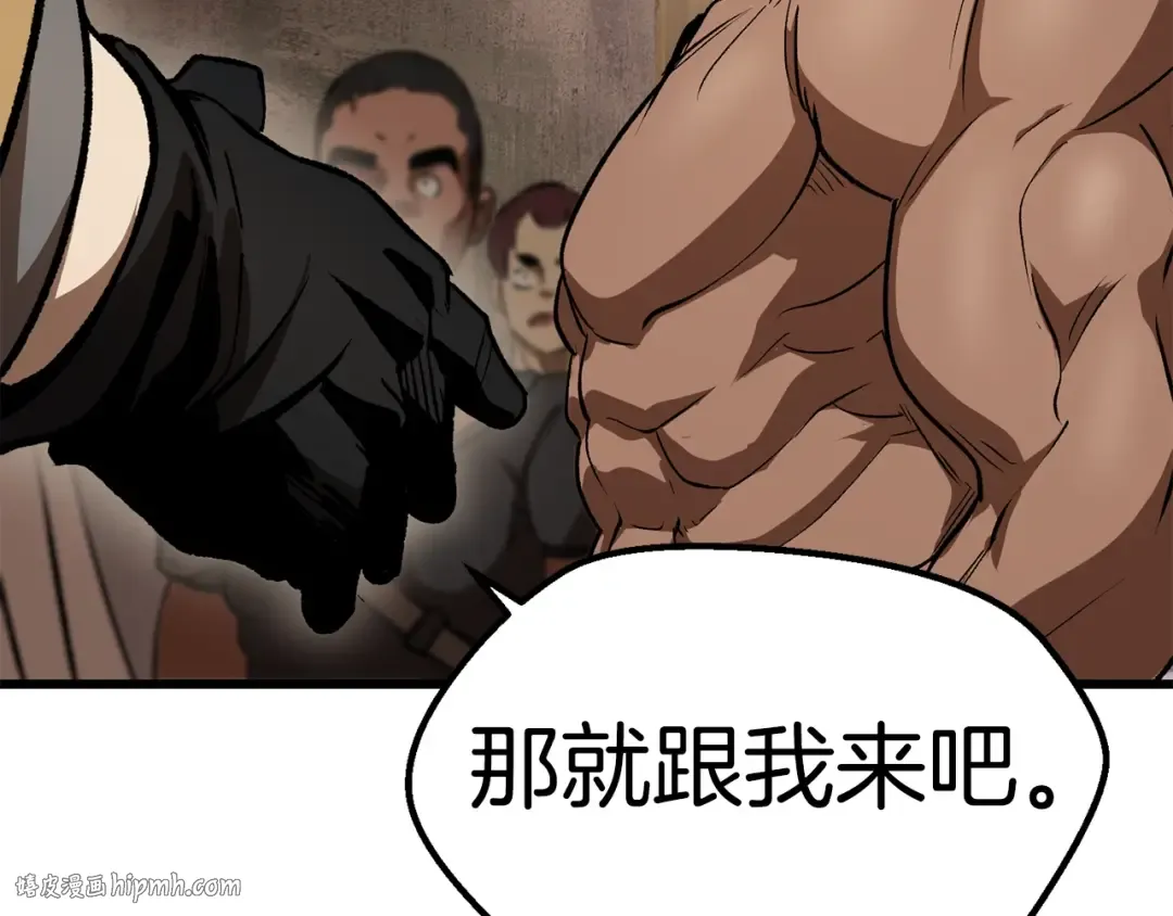 第121话 过去 第152页