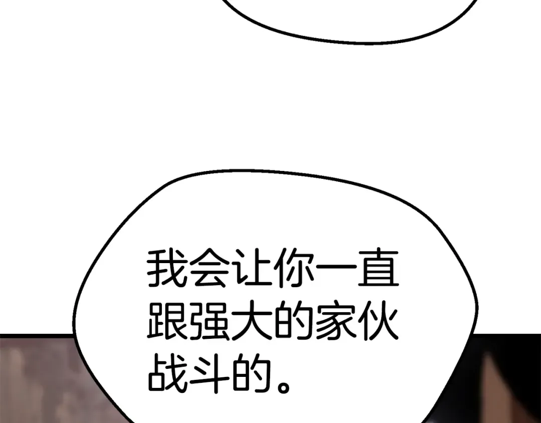 第121话 过去 第153页