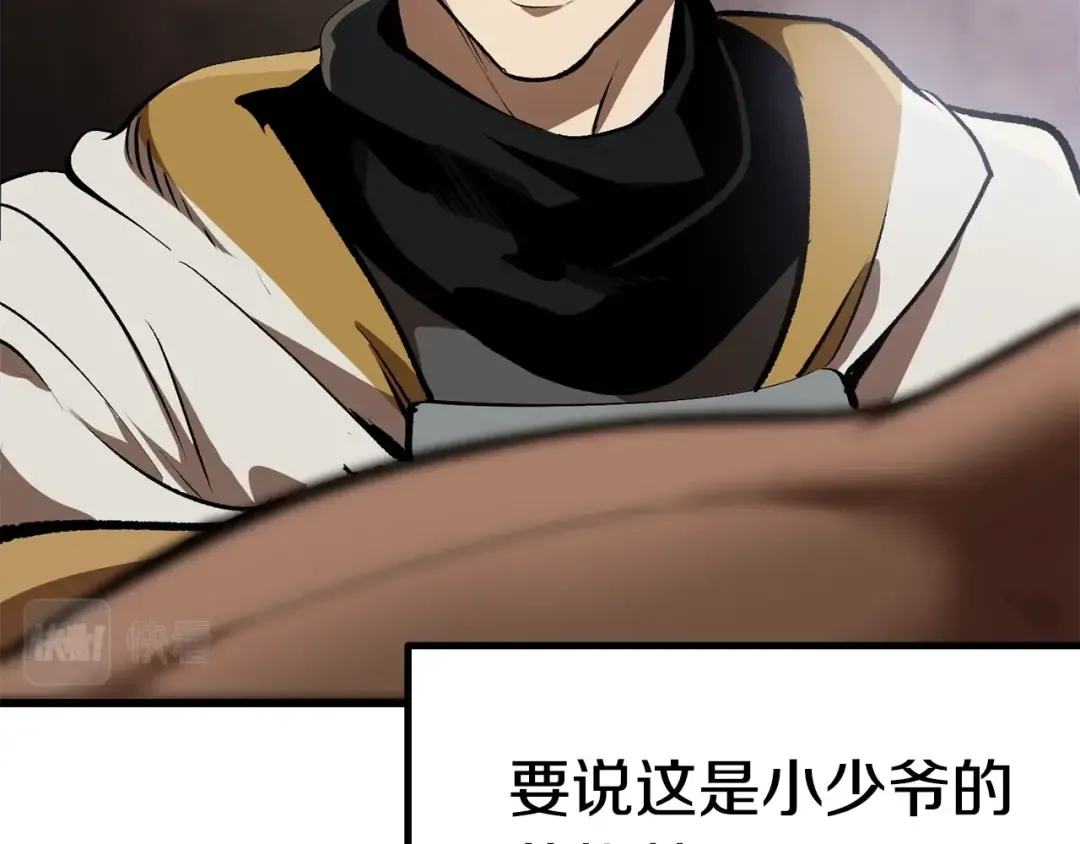 第121话 过去 第155页