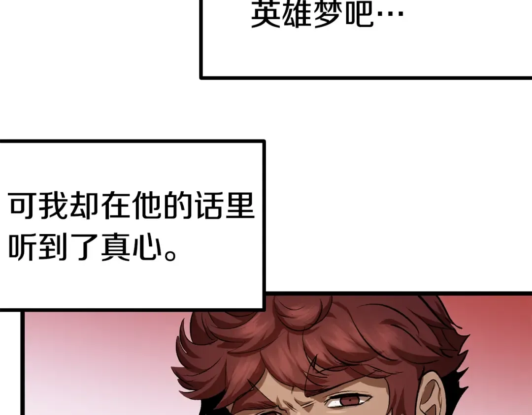 第121话 过去 第156页