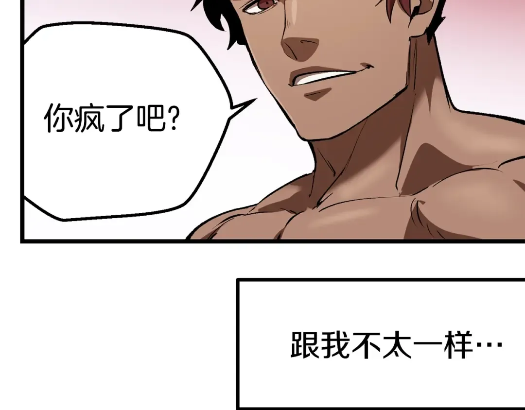 第121话 过去 第157页