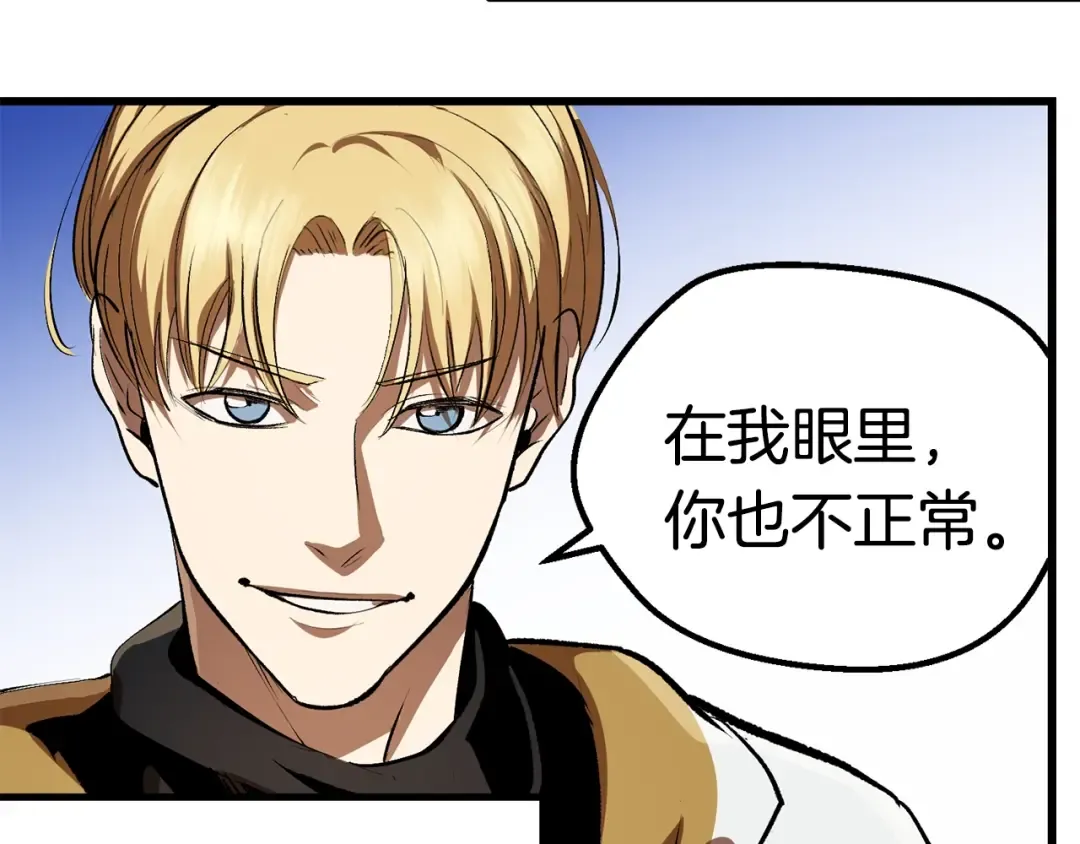 第121话 过去 第158页