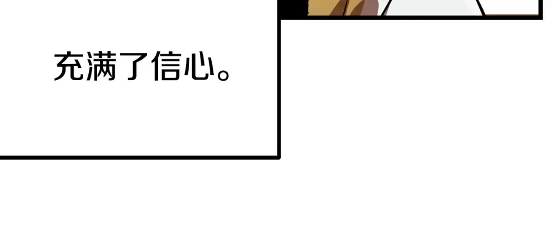 第121话 过去 第159页