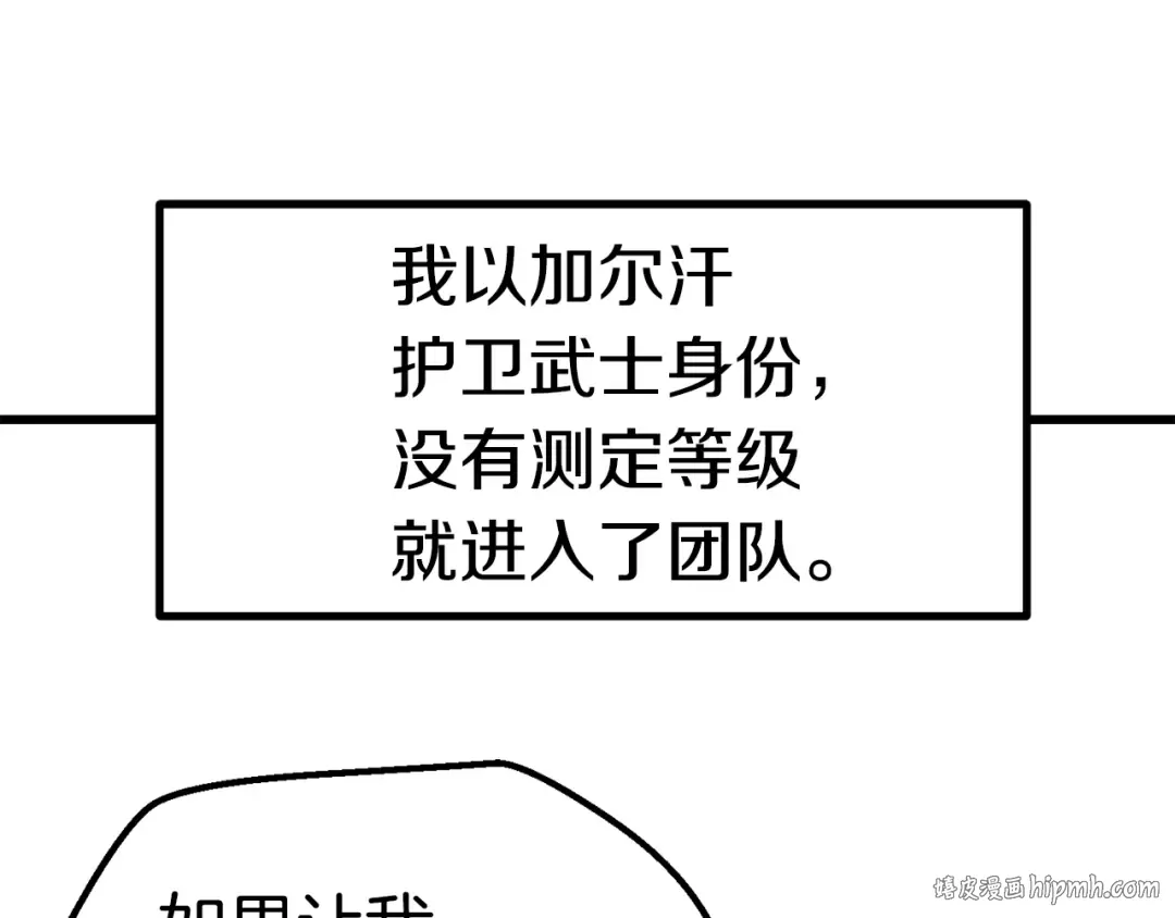 第121话 过去 第160页