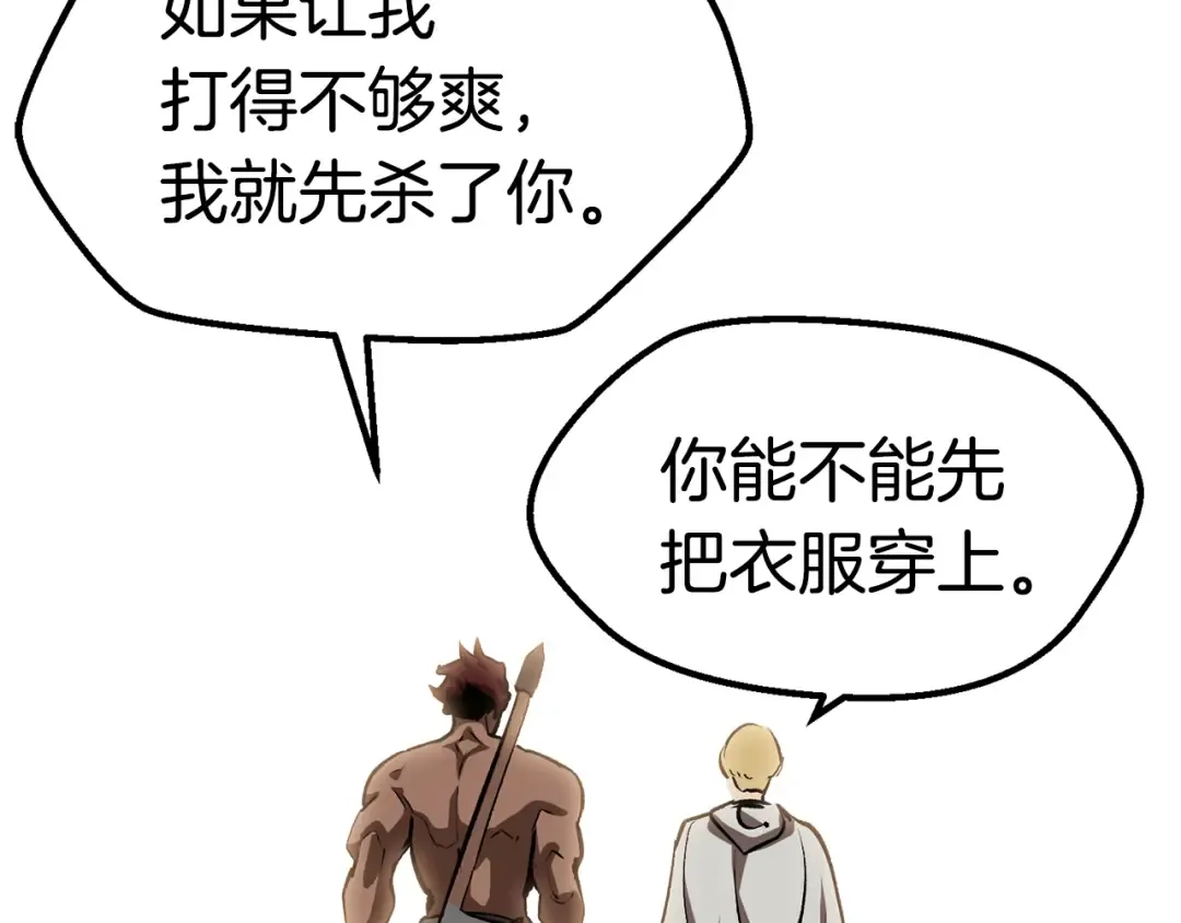 第121话 过去 第161页