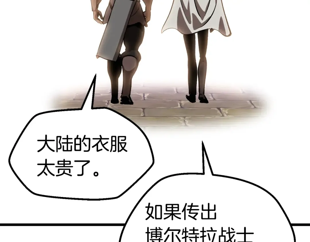 第121话 过去 第162页