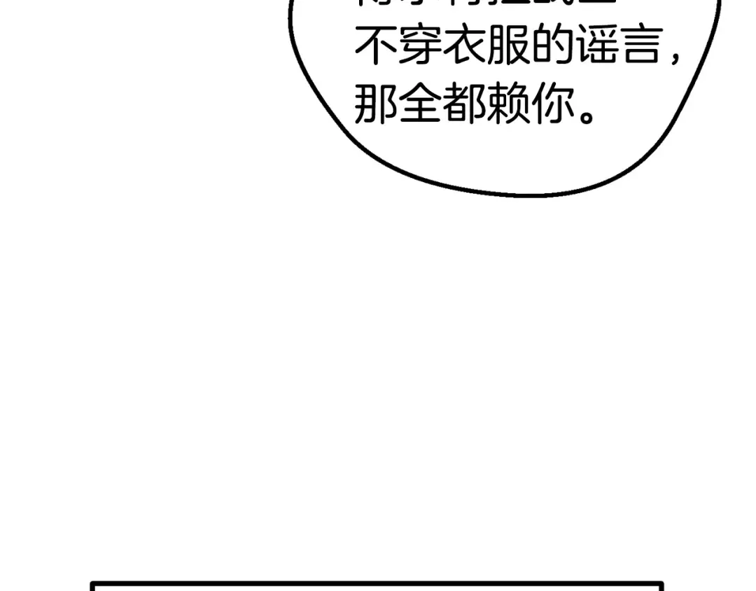 第121话 过去 第163页