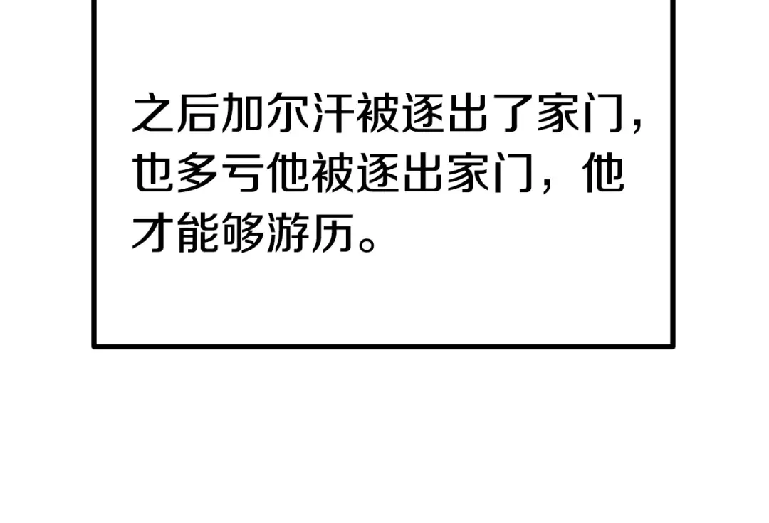 第121话 过去 第164页