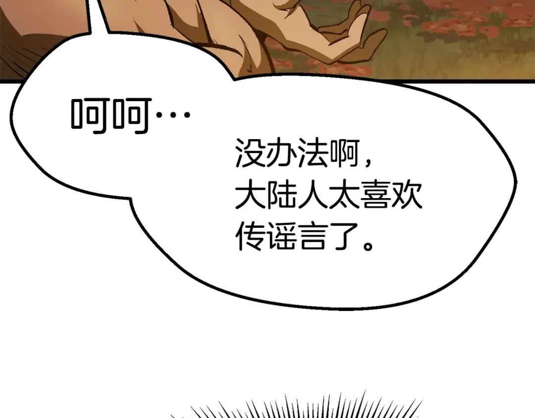 第121话 过去 第167页