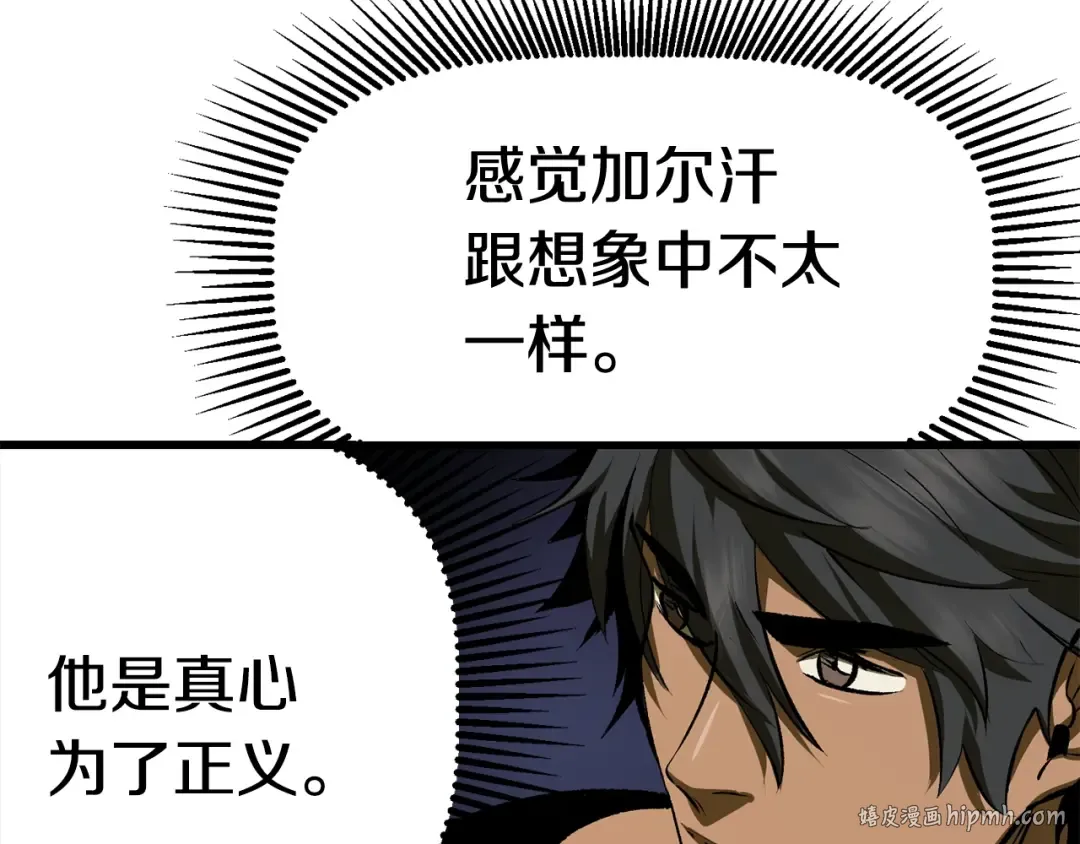 第121话 过去 第168页