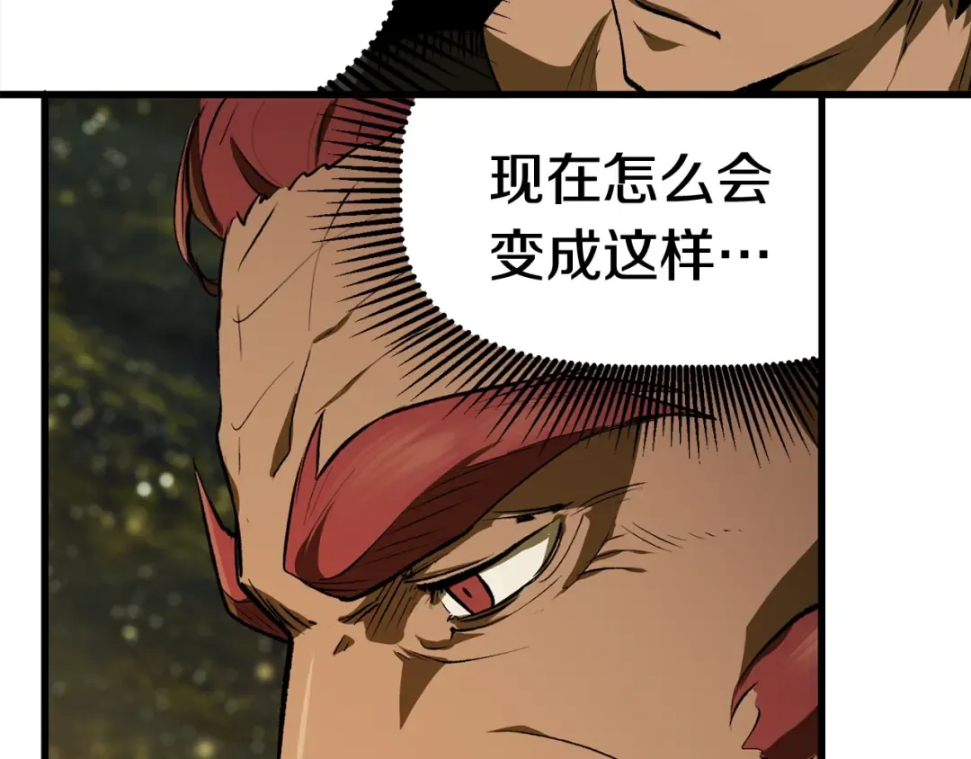 第121话 过去 第169页