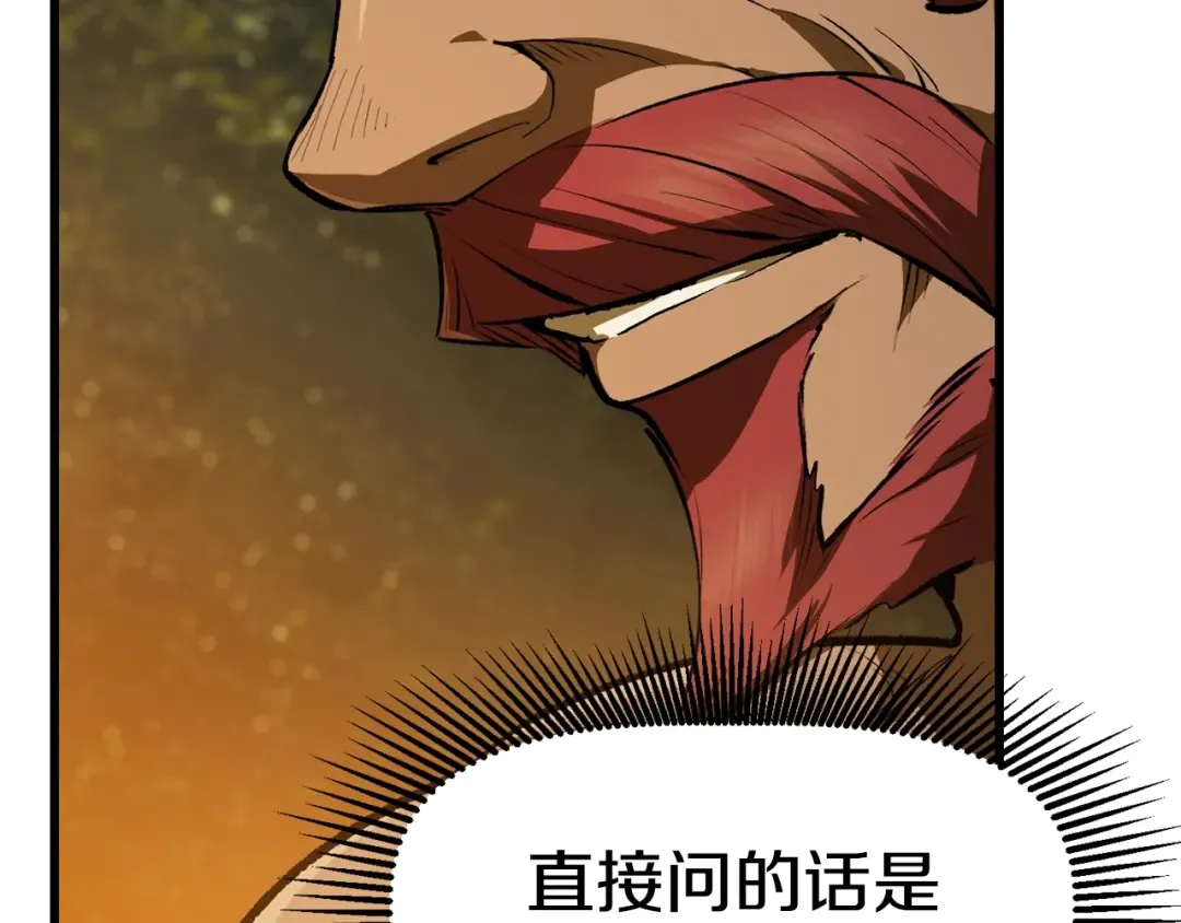 第121话 过去 第170页