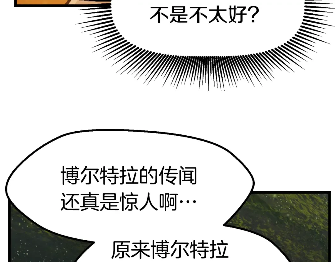 第121话 过去 第171页