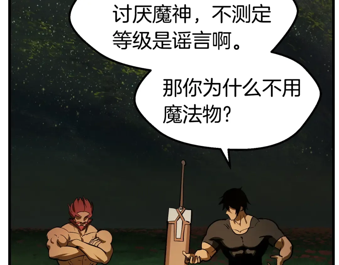 第121话 过去 第172页