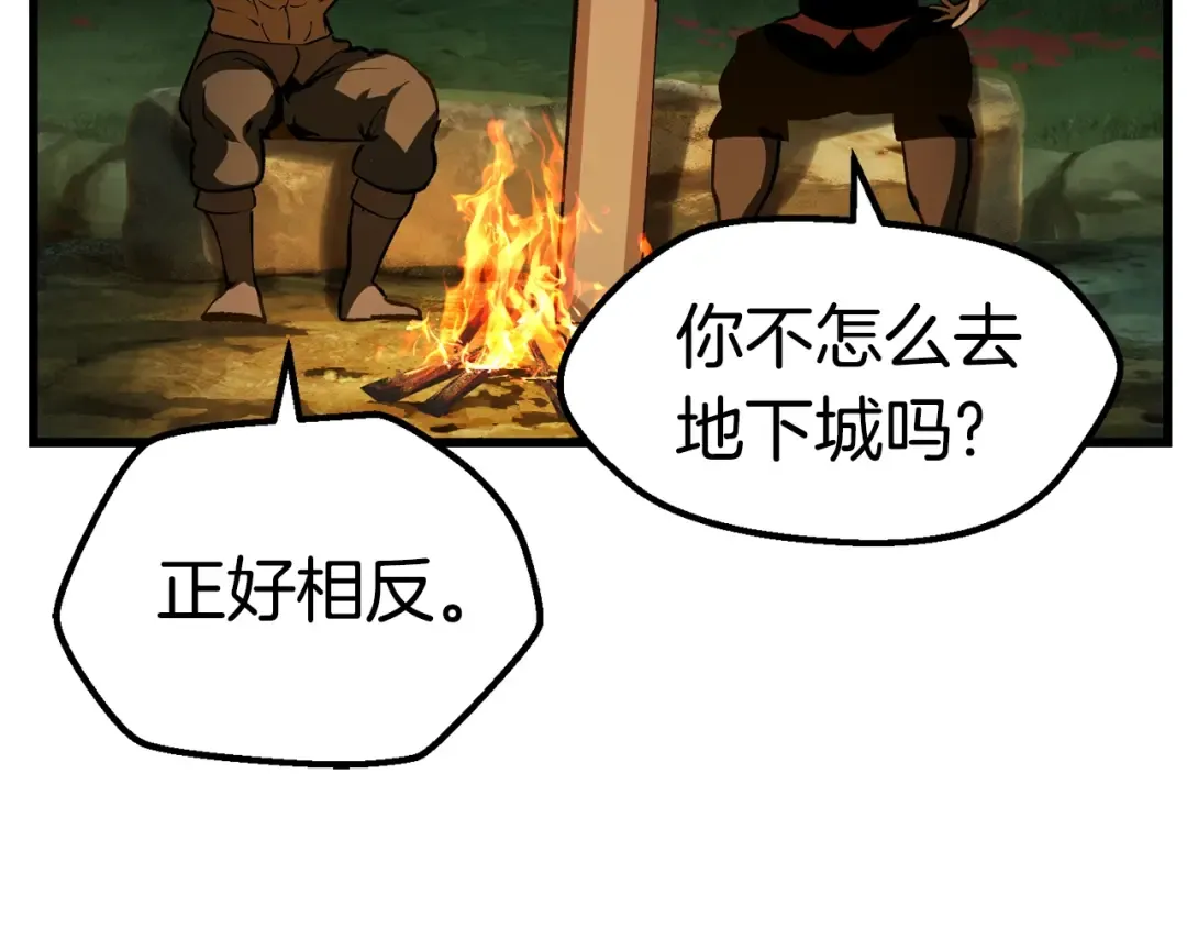 第121话 过去 第173页