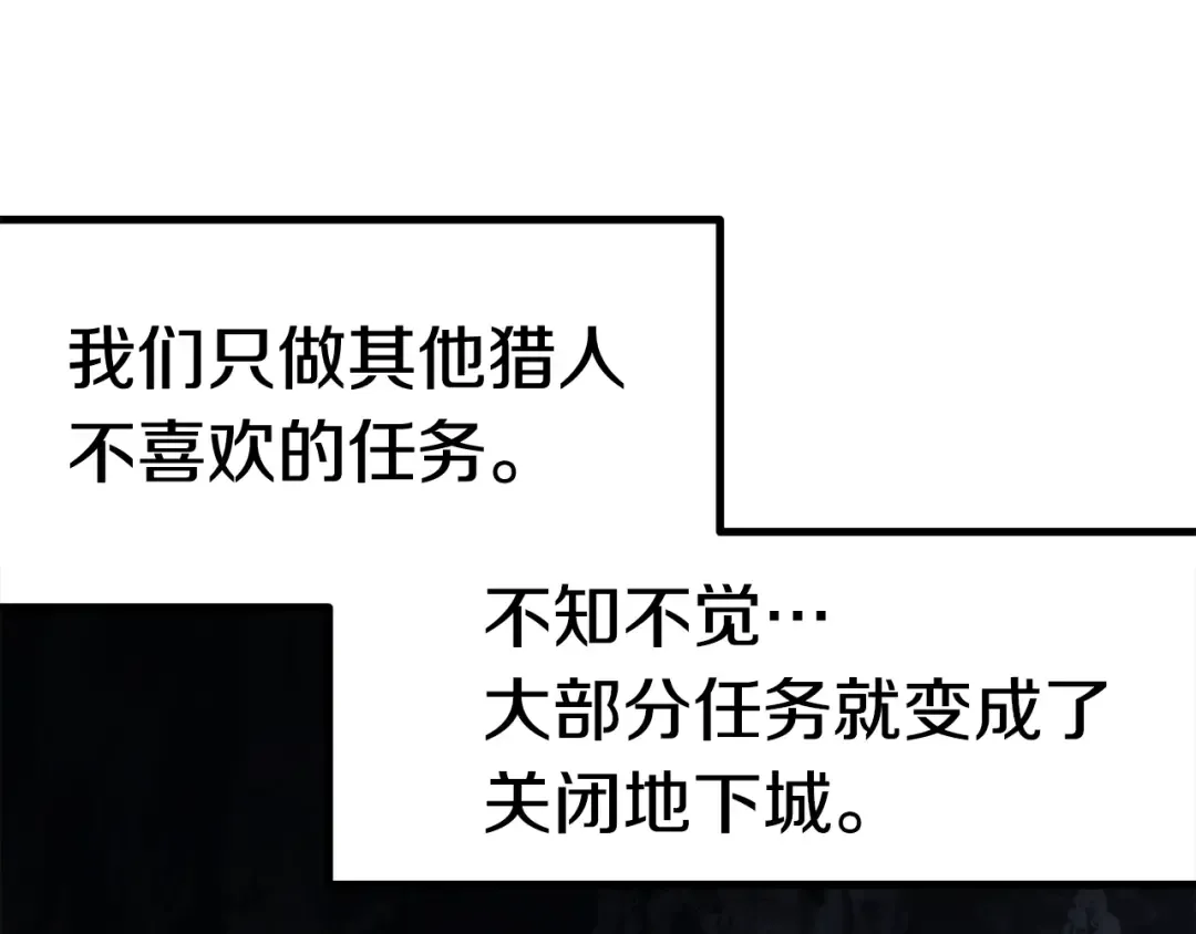 第121话 过去 第174页