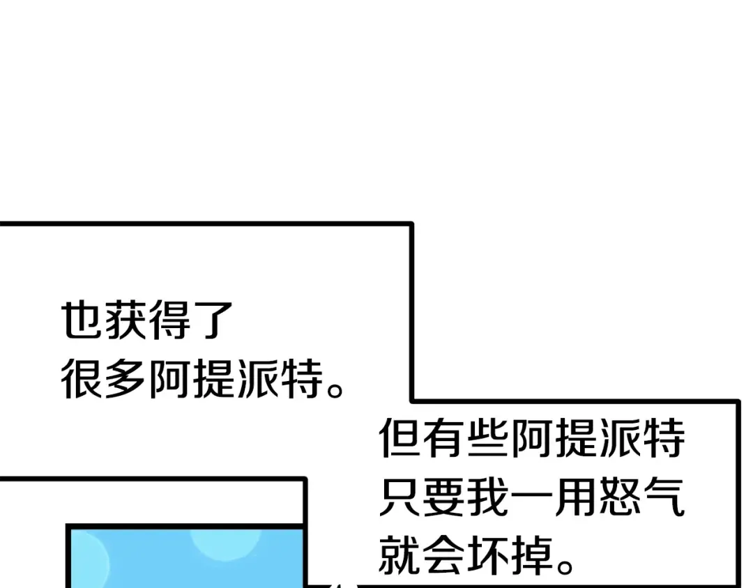 第121话 过去 第178页