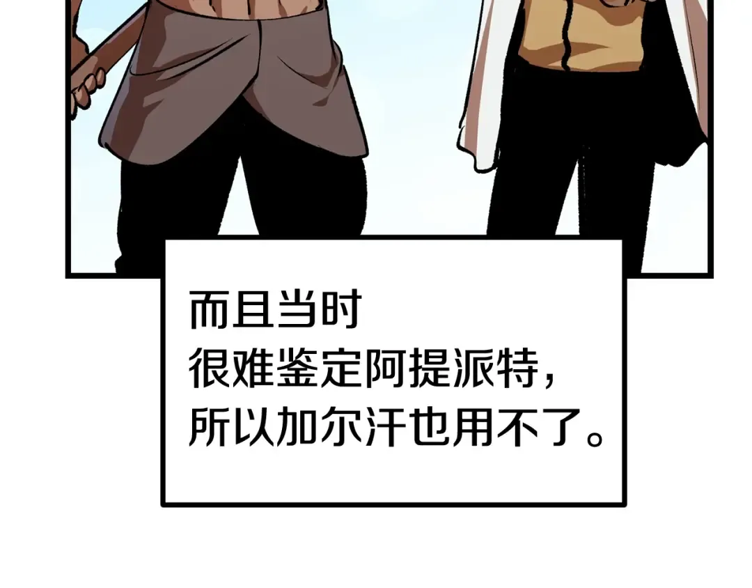 第121话 过去 第180页