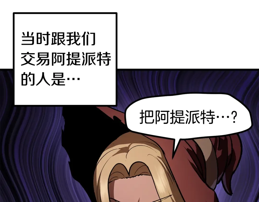 第121话 过去 第181页