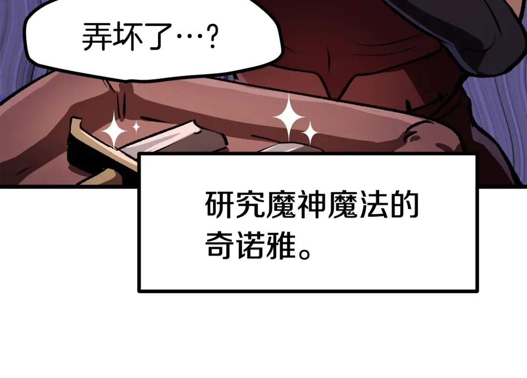 第121话 过去 第183页