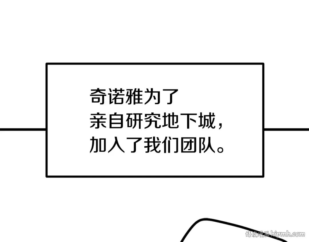 第121话 过去 第184页