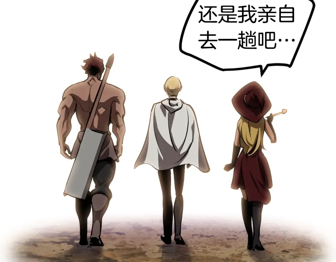 第121话 过去 第185页