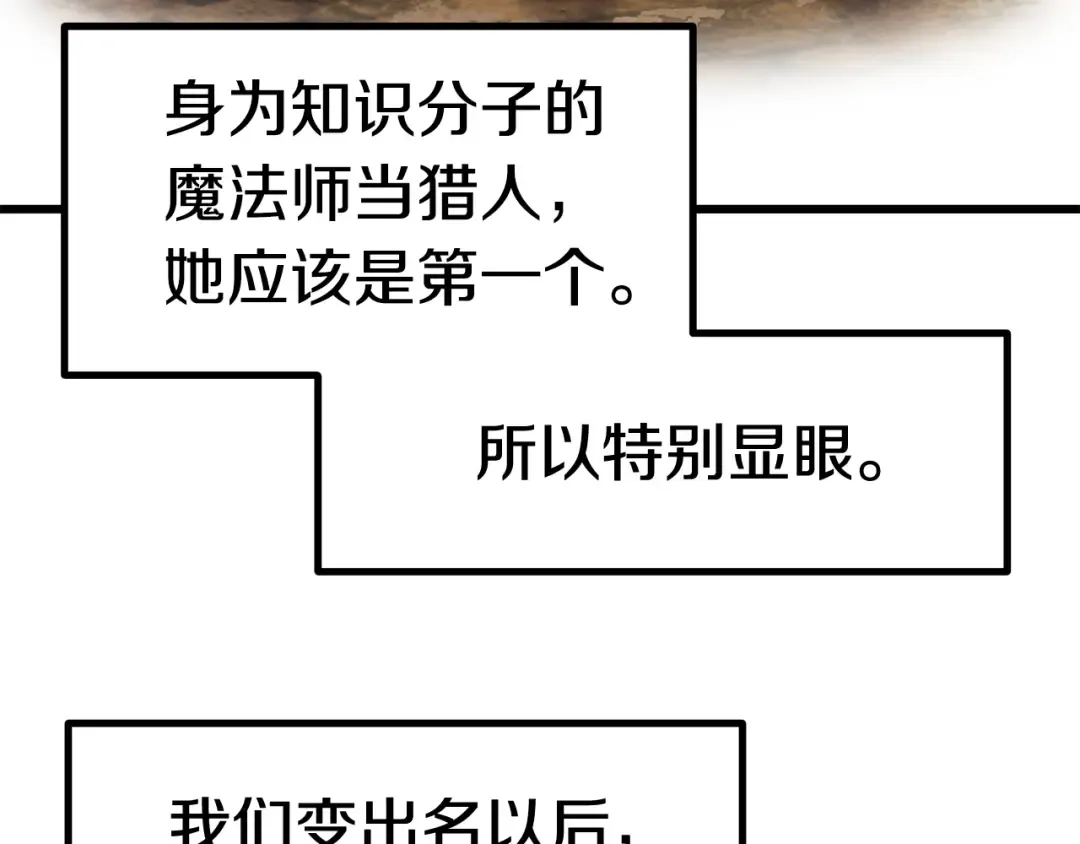 第121话 过去 第186页